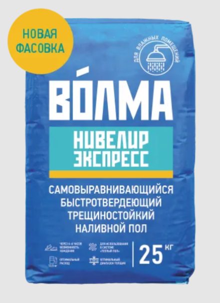 Наливной пол гипсовый "Волма-Нивелир Экспресс" 25кг