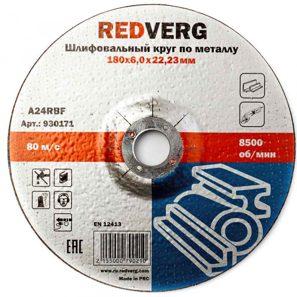 Круг шлифовальный REDVERG по металлу 180х6,0х22,23мм(930171)