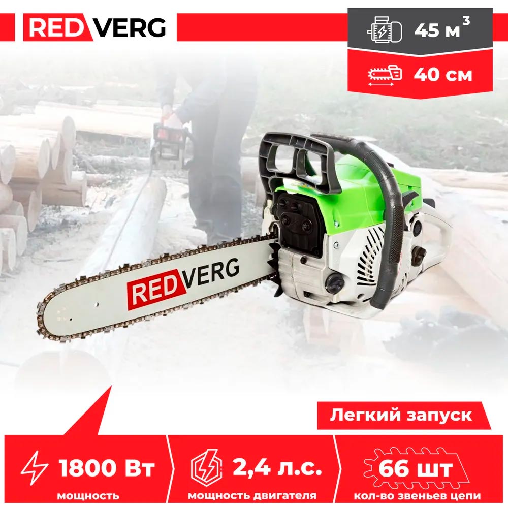 Бензопила REDVERG RD-GC45-16 - 2