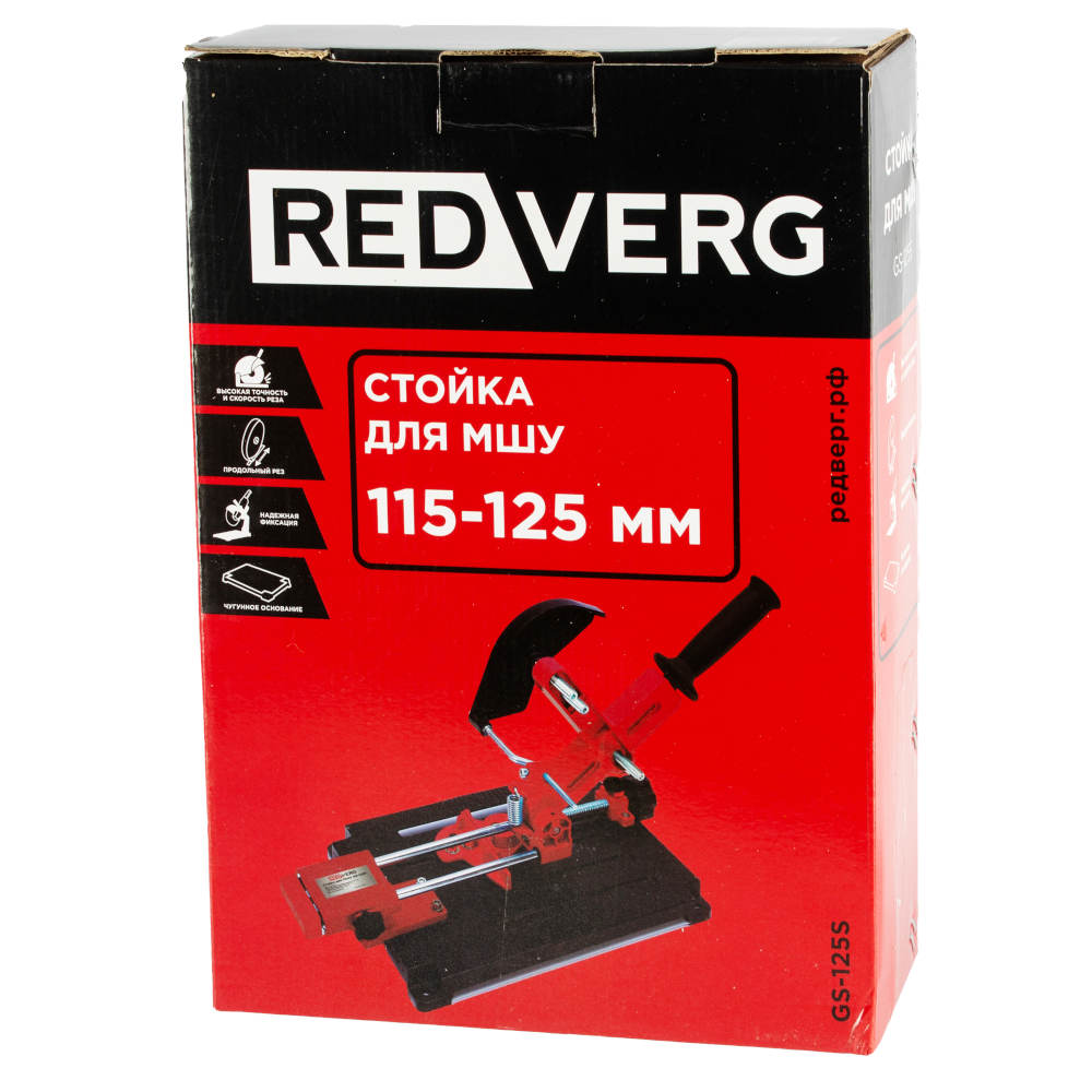 Стойка для МШУ 115, 125мм REDVERG GS-125S(GS-125S) - 1