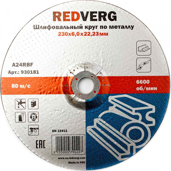 Круг шлифовальный REDVERG по металлу 230х6,0х22,23мм(930181)