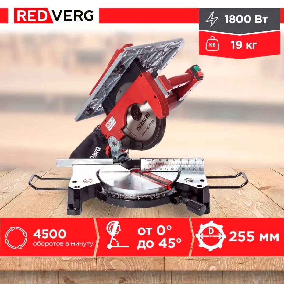Пила торцовочная универсальная REDVERG RD-MSU255-1200 - 2