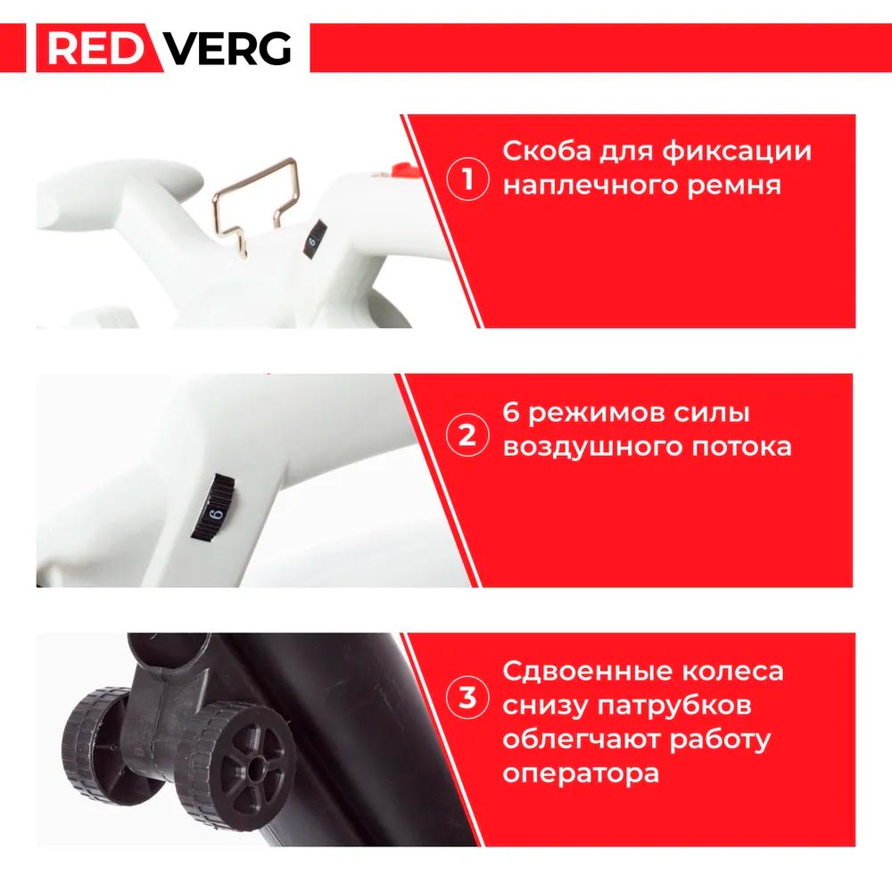 Воздуходувка-пылесос электрическая REDVERG RD-BE2500 - 1