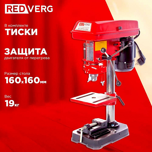 Станок сверлильный REDVERG RD-DPT5/350 - 12