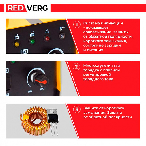 Устройство зарядное инверторного типа REDVERG RD-IC10N - 7