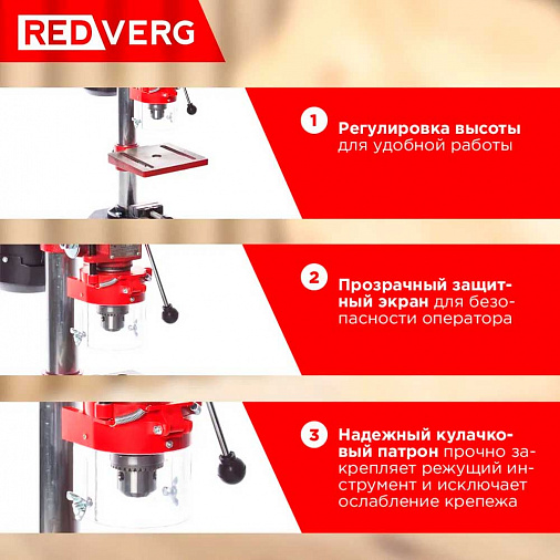 Станок сверлильный REDVERG RD-DPT5/350 - 9