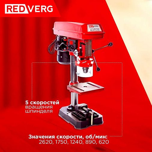 Станок сверлильный REDVERG RD-DPT5/350 - 11