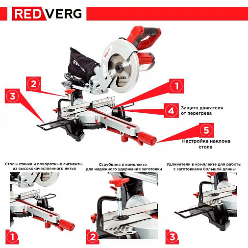 Пила торцовочная REDVERG RD-MS210-1300S - 6