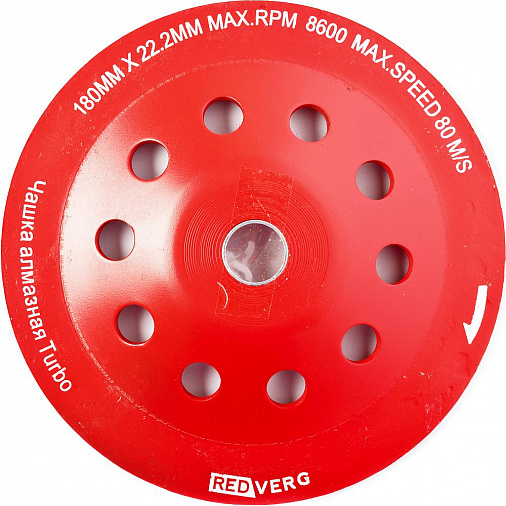 Чашка шлифовальная REDVERG алмазная TURBO 180 мм(900401) - 1