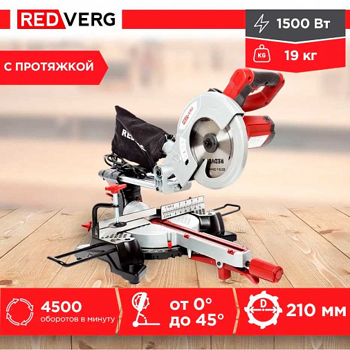 Пила торцовочная REDVERG RD-MS210-1300S - 3