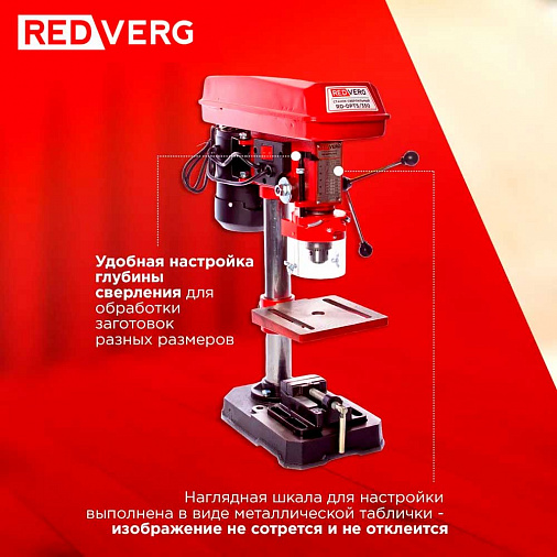Станок сверлильный REDVERG RD-DPT5/350 - 10
