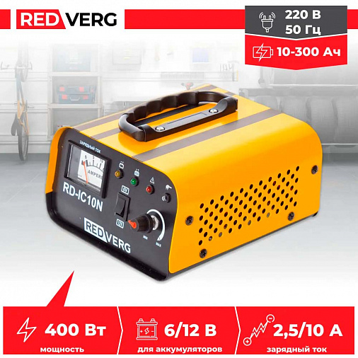 Устройство зарядное инверторного типа REDVERG RD-IC10N - 1