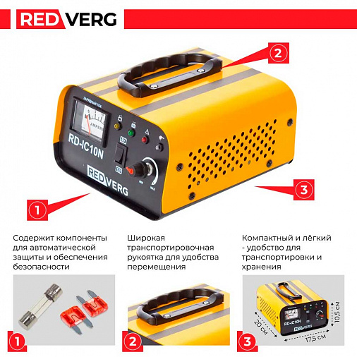 Устройство зарядное инверторного типа REDVERG RD-IC10N - 8
