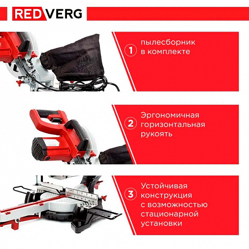 Пила торцовочная REDVERG RD-MS210-1300S - 1